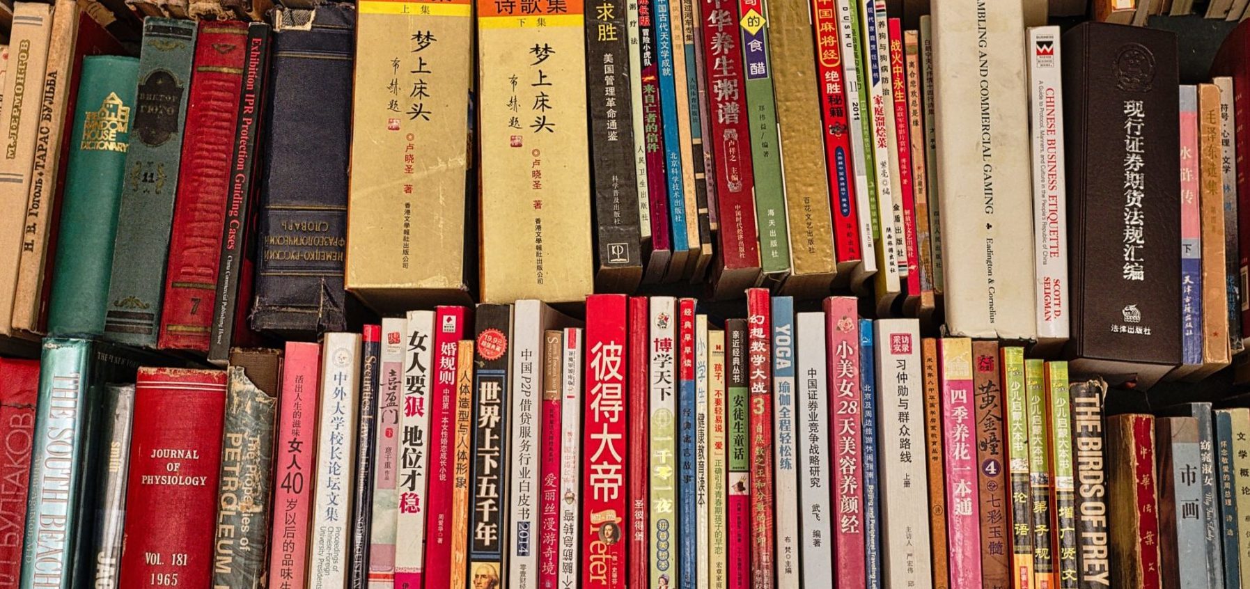 Источники для изучения китайского языка