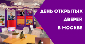 День открытых дверей в офисе консорциума China Campus Network