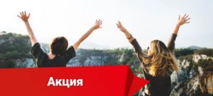 АКЦИЯ! Раздели лето в Китае с другом