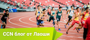 Китайский чемпион. Первое место или ничего.