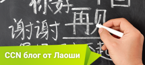 Чтобы выучить китайский, учите иероглифы, как китайцы