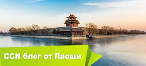 Запретный город