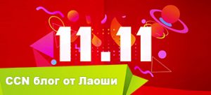 День холостяка