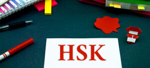 Экзамен по китайскому языку hsk